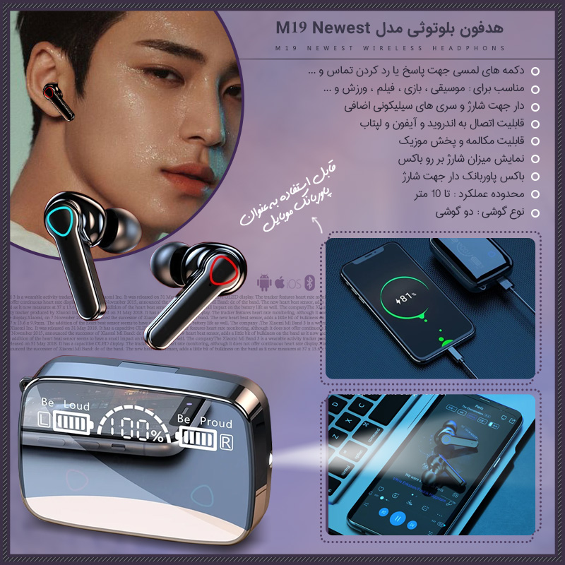  هندزفری بلوتوثی مدل M19 Newest