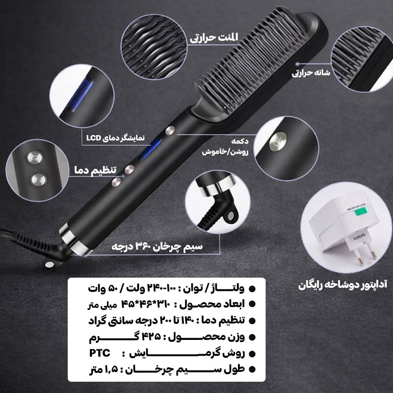 برس حرارتی حالت دهنده مو