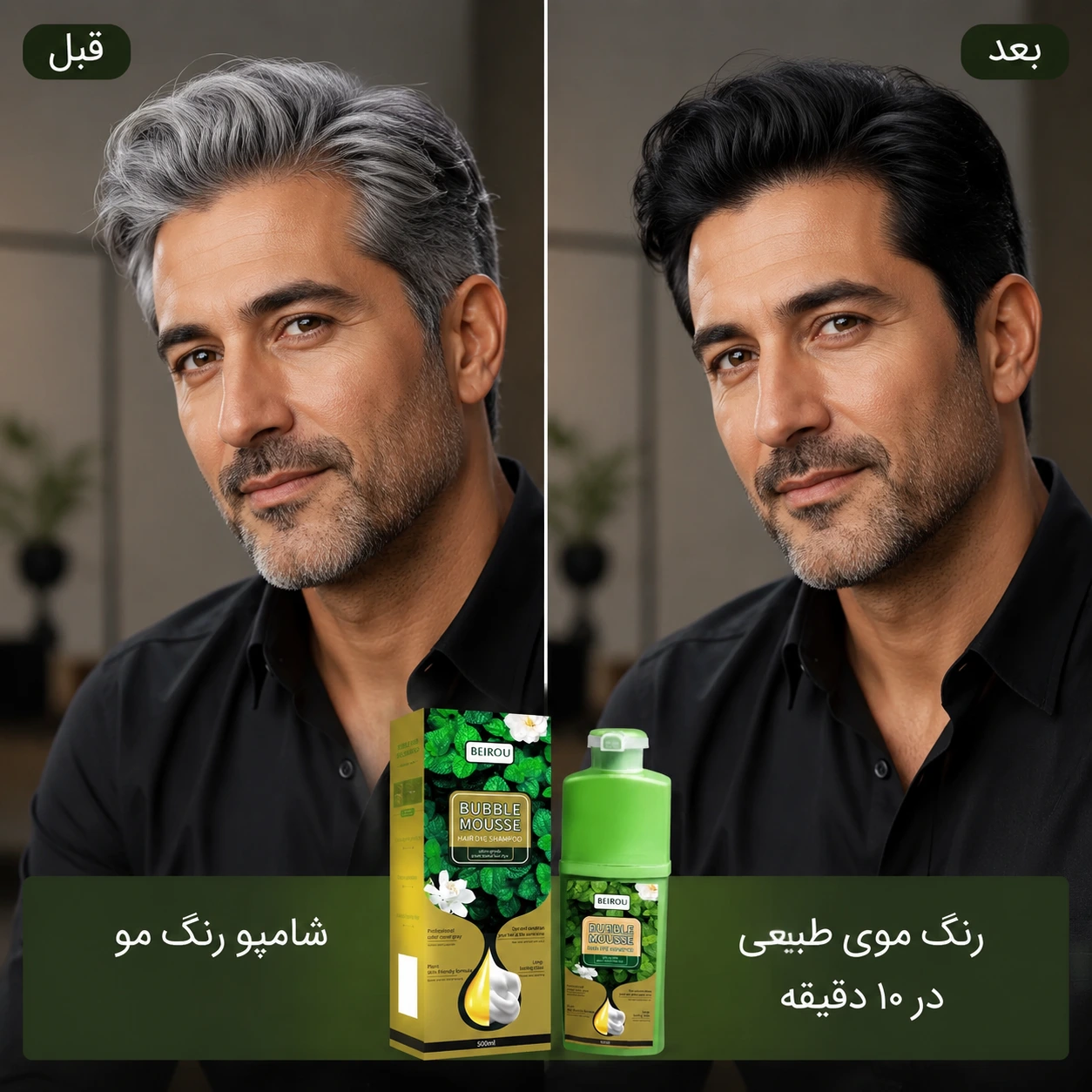 شامپو رنگ مو مشکی بابل موس