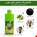 شامپو رنگ مو مشکی بابل موس