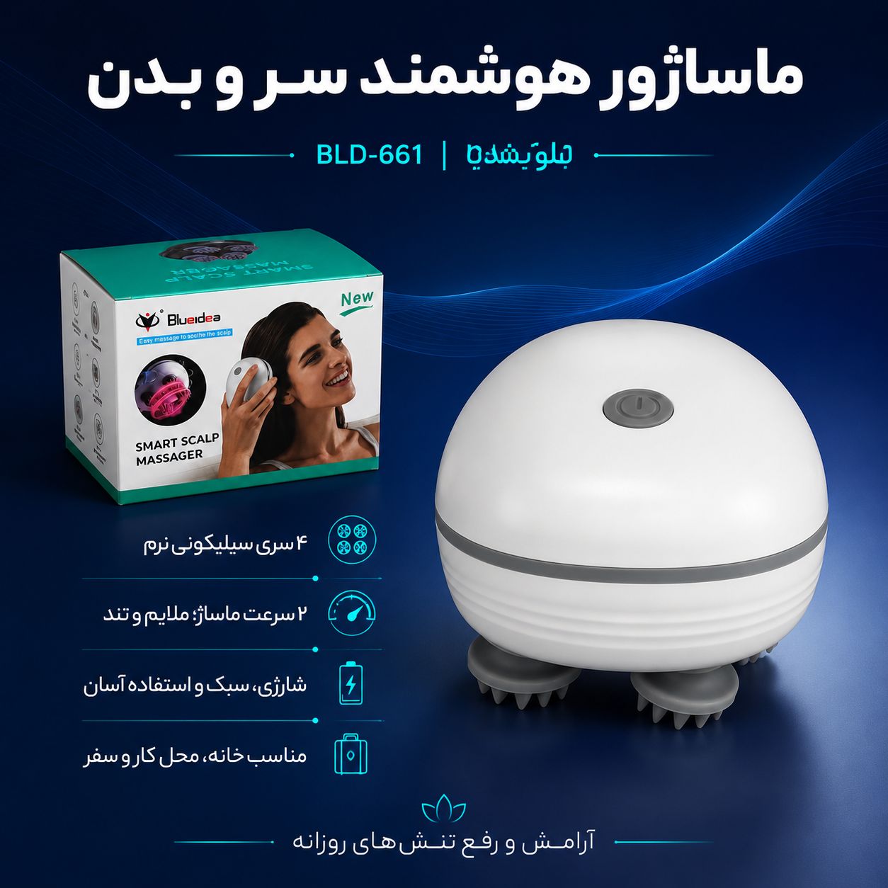 ماساژور سر مناسب رشد مو