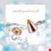 موزن ماتیکی دو کاره شارژی صورت و بدن