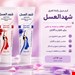 کرم تیوپی ضد تعریق شهدالعسل