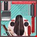 برس حرارتی صاف کننده مو Straight Comb