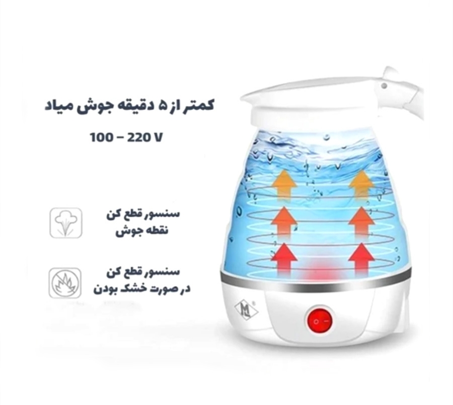 کتری برقی سیلیکونی تاشو