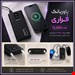 پاوربانک فراری 10000 میلی آمپر