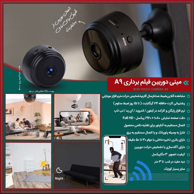 مینی دوربین فیلم برداری A9
