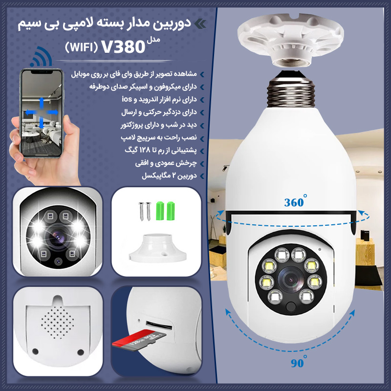 مدل V380