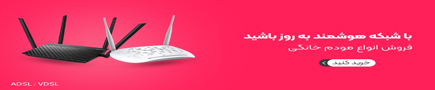  مودم